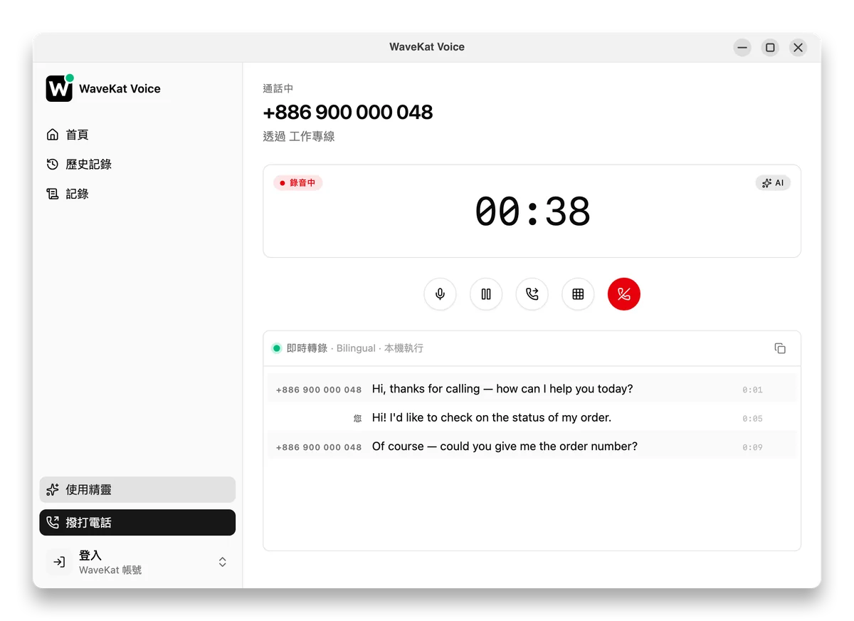 Ubuntu 上的 WaveKat Voice——助理發起的通話正在進行，旁邊顯示即時逐字稿。